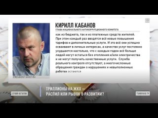 housing and communal services - the criminal cut of the century in russia...